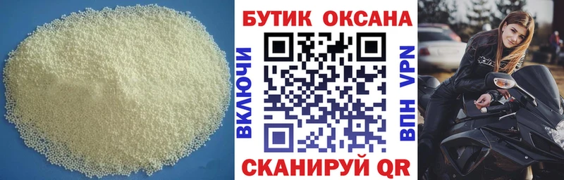 БУТИРАТ оксибутират  Купить где  Голицыно 