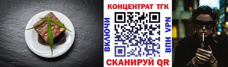 Купить закладки  Голицыно  Еда ТГК конопля 