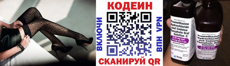 Кодеиновый сироп Lean Purple Drank  Купить закладки  Голицыно 