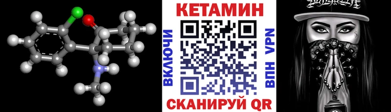 Купить где Голицыно Кетамин VHQ
