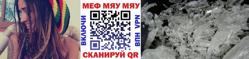 Купить  Голицыно  Меф мука 