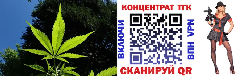 ТГК жижа  Купить закладки  Голицыно 